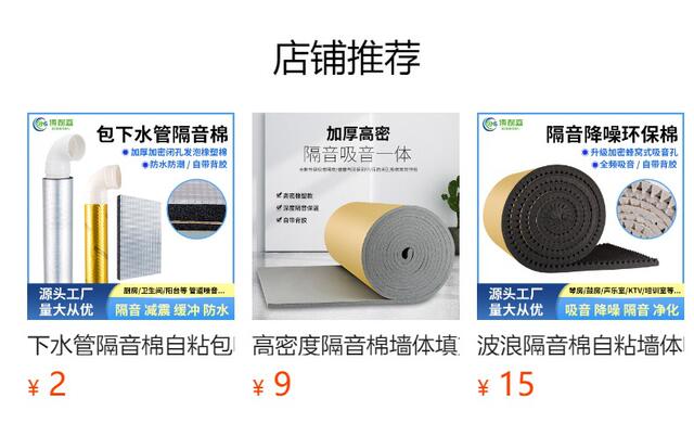 Rubber plastic cotton antifreeze self-adhesive insulation cotton thickened heat insulation material air conditioning outdoor solar rubber plastic pipe insulation Cotton detail 4