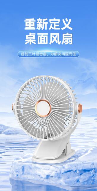 Clip-On Fan Portable Rechargeable Desktop Fan for Student Dormitory Bedside Strong Wind Silent Operation Wholesale in Stock detail 7