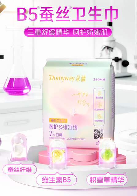 Duowei Sanitary Napkins Wholesale Silk Soothing Sanitary Napkins Soft and Delicate, Available in Multiple Sizes for Day and Night Use, Suitable for Young Girls during Their Menstrual Period detail 6