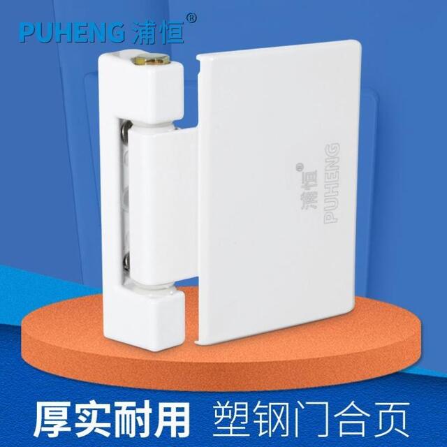 Old-fashioned plastic steel door hinge hinge inside and outside swing door window hinge load-bearing hinge large plate hinge heavy door hinge