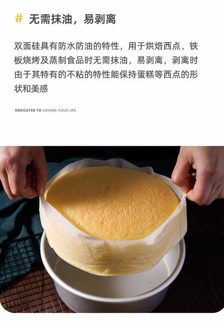 Baking Cake Mold Release Paper Pad 4/6/8/ 10inch Oil Paper Chiffon Cake Mold Edge Paper Round Pad Paper detail 9