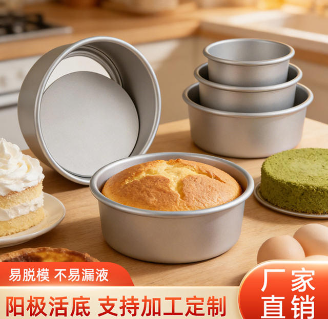 Chiffon Cake Mold for Home Oven, Anodized Removable Bottom Mold, Baking Tool, Mousse Mold, 4/6/8 Inch Mold detail 2