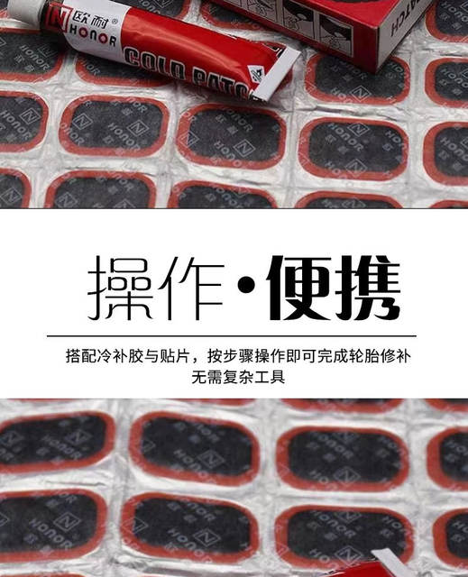 Bicycle Tire Repair Kit Electric Repair Tricycle Patching Adhesive Tire Repair Glue Inner Tube detail 4