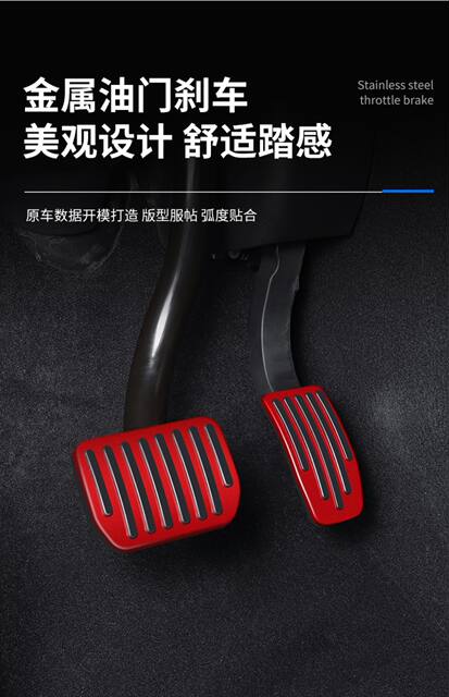 Suitable for Tesla Model 3/Y Accelerator Brake Rest Pedal Aluminum Alloy Protective Cover Interior Modification Accessories detail 12