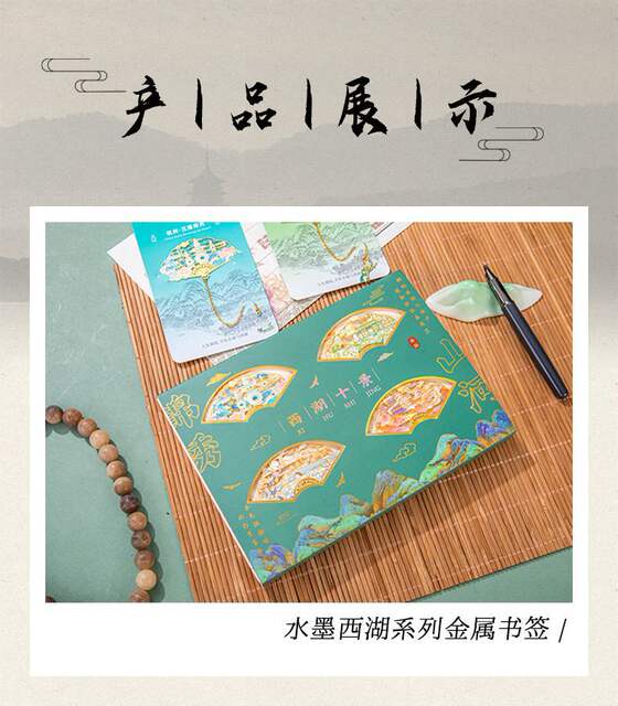 Hangzhou Cultural Travel Metal Bookmark Attractions Commemorate Classical Chinese Style Hollow West Lake Ten Scenery Landmark Cultural Creation Gift Box detail 3