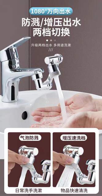 Kitchen Faucet Extension Arm Universal Mechanical Arm Water Spout Multifunctional Adapter Splash-Proof Aerator detail 5