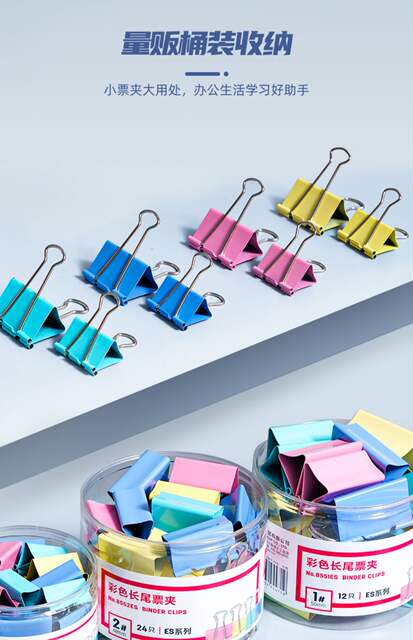 Deli 8551/8555ES Color Long Tail Clip Small Medium Ticket Clip Large Dovetail Clip Metal Ticket Clip detail 9