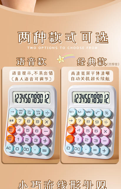 Calculator Dopamine Candy Color High-Value Calculator Multi-Function Calculator for College Students, Children and Students detail 2