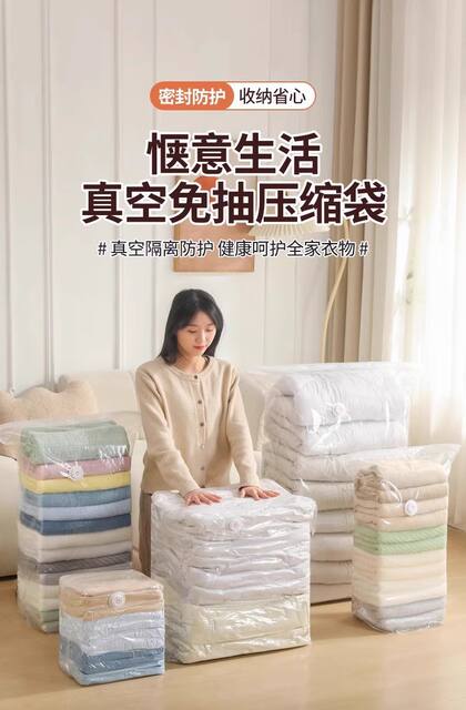 Vacuum Compression Bag, Three-Dimensional Thickened Bag, Press-Type Storage Bag for Clothes, Quilts, down Jackets detail 1