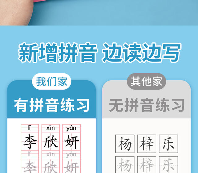 Children's name practice copybook kindergarten name exercise book copybook first grade practice their own name paste calligraphy book detail 3