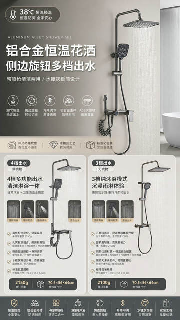 Wholesale Household Bathroom Complete Set of Copper Adjustable Handheld Showerheads and Space Aluminum Shower Set detail 7
