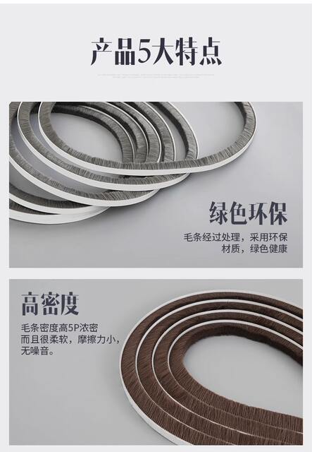 Self-Adhesive Door and Window Sealing Strips, Window Draft Strips, Plastic Steel and Aluminum Alloy Door Gap Slot-Type Draft Strips to Prevent Wind Leakage detail 2