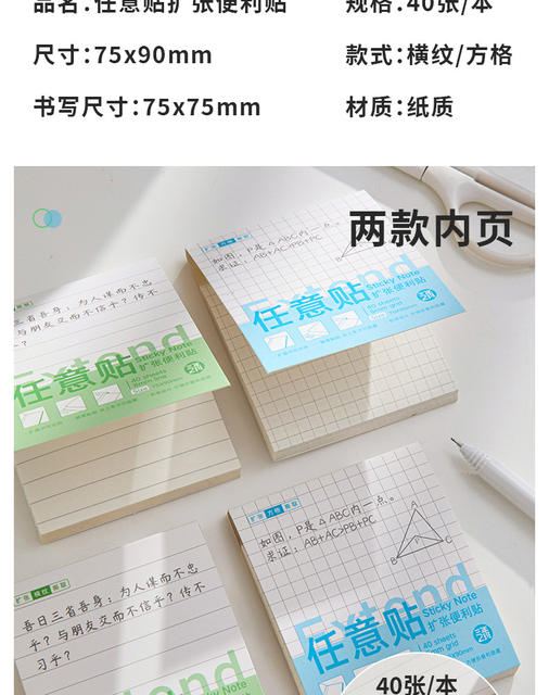 Expandable Sticky Notes Can Be Peeled Off at Will Without Blocking Text. Sticky Notes Can Be Used to Take Notes and Correct Wrong Questions in the Office detail 3