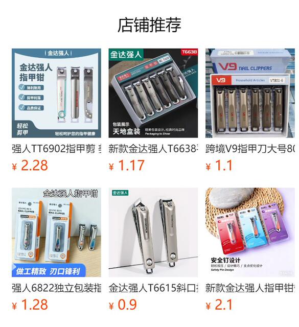 Jinda Qiangmen T6626-6 large carbon steel nail clippers flat nail clippers home manicure nail tools wholesale detail 1