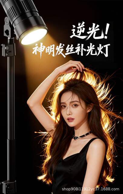 Special Lighting Lamp for Live Streaming, Background Lighting for Streamers, Portrait Lighting, Divine Girl Spotlight, Contour Lighting detail 2