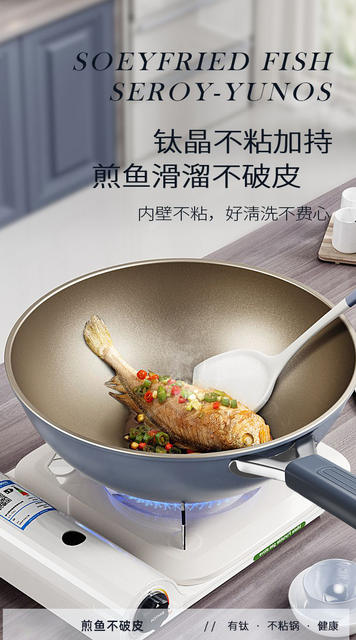 Titanium Wok Non-stick Pan Household Titanium Pan Non-stick Pan Gas Gas Stove Induction Cooker Special Wok detail 5