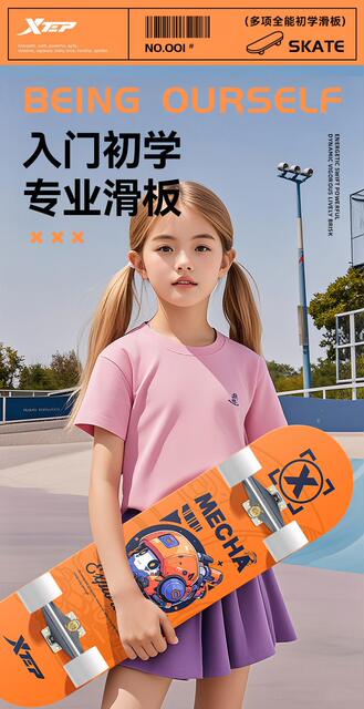 Xtep Genuine Children's Skateboard for Beginners, Boys and Girls Toy, Elementary School Students' Skateboard, Double Kick Board, Land Surfboard detail 3
