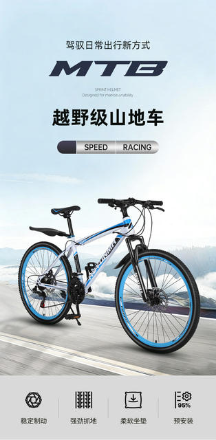 26/24 inch mountain bike variable speed 21/27 speed adult men's and women's variable speed bicycle mountain cross-country light student car detail 1
