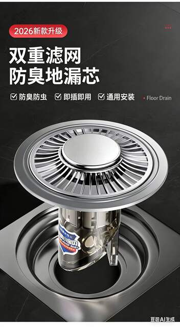 Universal Anti-Odor Drain Filter for Bathroom, Anti-Odor Device for Sewer, Anti-Insect Sealing Cover for Bathroom Drain Core detail 1