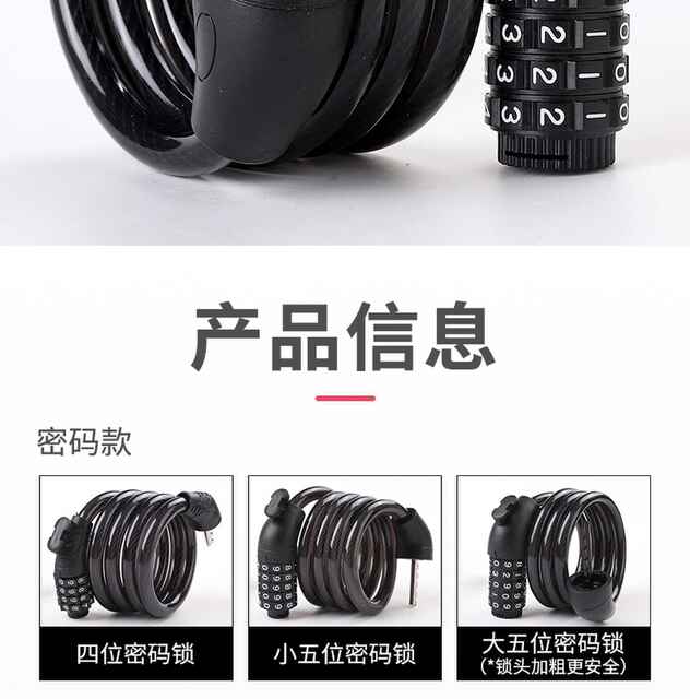 Bicycle lock combination lock 4-digit 5-digit anti-theft portable electric car lock mountain bike electric car accessories chain lock detail 3
