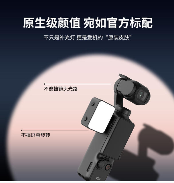 Magnetic Fill Light for Dji Pocket 4, Pocket 4 Camera Shooting Fill Light Dual Light Set detail 8