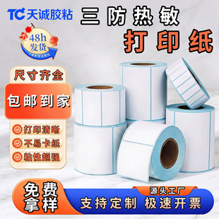 Three-Proof Thermal Label Printing Paper, Seal Stickers, -899.999999999*0% off Stack of Self-Adhesive Label Barcode Stickers detail 3