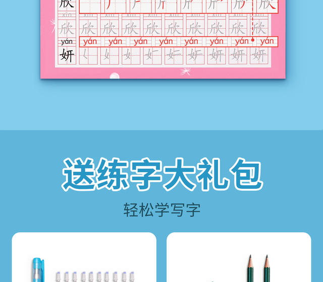 Children's name practice copybook kindergarten name exercise book copybook first grade practice their own name paste calligraphy book detail 7