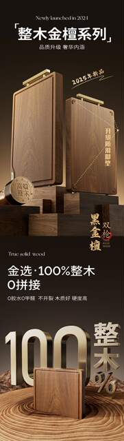 Ebony Wood Cutting Board, Solid Wood, Mold-Resistant, Household Chopping Board, Wooden Board, Red Sandalwood, Double-Sided Kitchen Board detail 12