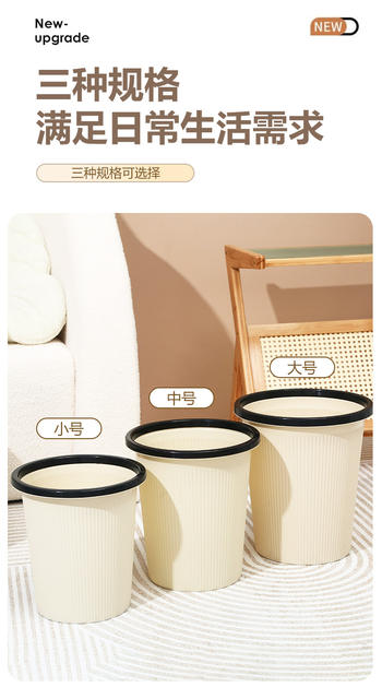 Trash Can Household 2025 New Model Kitchen Living Room Office Toilet Bathroom Indoor Special Large Large Capacity detail 7