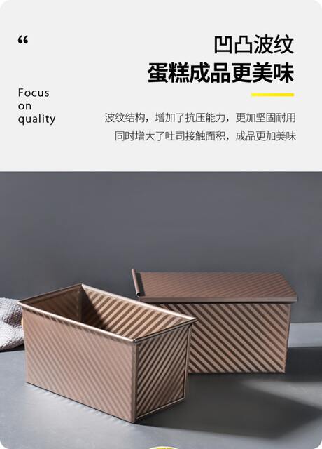 Carbon Steel Corrugated Toast Box with Lid 450g Baking Tools Toast Cake Bread Mold Cake Mold Manufacturer Wholesale detail 7
