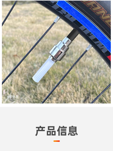 Bicycle tire valve core light valve light mountain bike hot wheel children's bicycle colorful warning atmosphere light detail 9