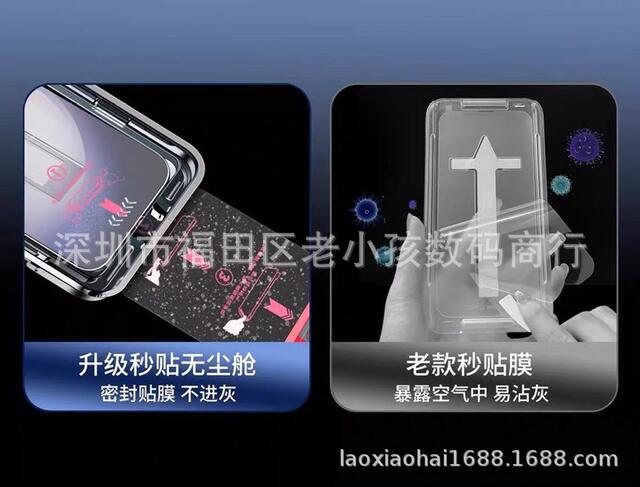 Dust-Free Chamber Tempered Film Suitable for Samsung S26U Fingerprint Unlocking Mobile Phone Tempered Film Dust Removal Chamber Full Screen Privacy Film detail 9
