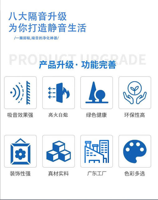 Sound Insulation Cotton Self-Adhesive Wall Sound Insulation Board Wholesale Bedroom Wall Stickers Sound-Absorbing Board Rubber Plastic Sound-Absorbing Cotton Household Sound Insulation Materials detail 7