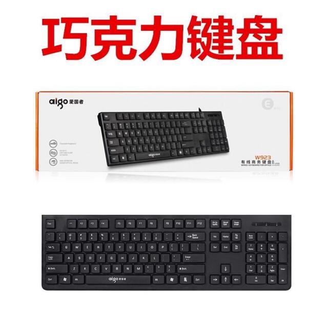 Aigo/Patriot W923 Wired Keyboard USB Interface Office Business Chocolate Keycaps detail 1