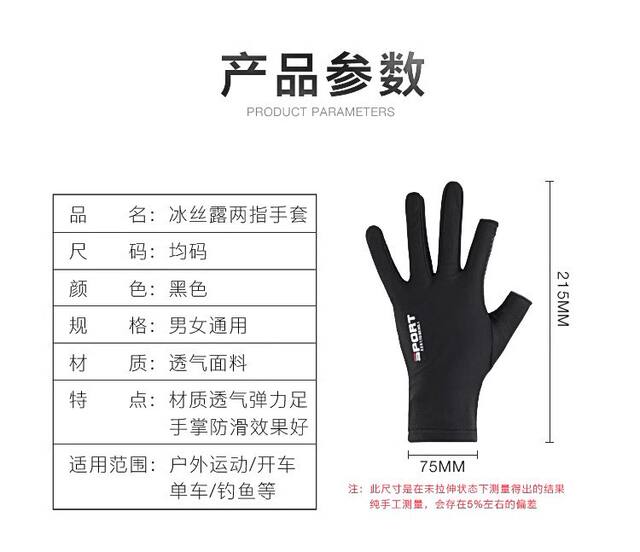Sports Ice Silk Sun Protection Gloves for Men and Women, Thin, Non-Slip, Cycling, Fishing, Breathable, Two-Finger Leakage, Driving, Takeaway, Touch Screen detail 5