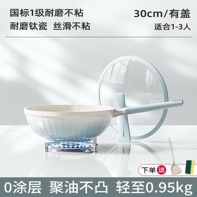 Carefully Selected Titanium Ceramic Non-Stick Frying Pan for Home Use, Ceramic Frying Pan Without Coating, Suitable for Gas and Induction Cookers