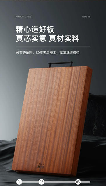 Good Housekeeper Black Sandalwood Cutting Board Antibacterial and Mildew-proof Household Cutting Board Fruit Cutting Board Black Gold Sandalwood Solid Wood Sticky Board Cutting Board detail 7