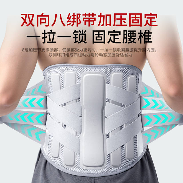 Widened Medical Waist Support Belt for Lumbar Disc Herniation, Lumbar Muscle Strain, and Pain Relief, Suitable for Both Men and Women, Sports Support for the Waist detail 5