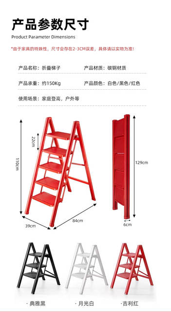 Household Ladder, Red A-Frame Ladder, Thickened Carbon Steel, Small Portable Folding Ladder for Indoor Use, Telescopic A-Frame Ladder, Thickened detail 5