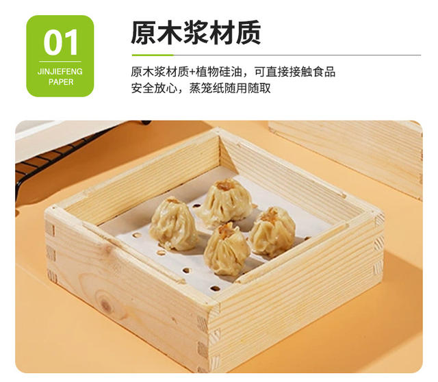 Rectangular Steamer Paper Steamed Bread Steamed Buns Steamer Steamer Cushion Paper Disposable Skewer Cloth Baking Cushion Paper Pad Silicone Oil Paper detail 7
