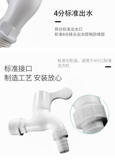 Liansu faucet genuine white quick-opening plastic faucet 83102 Liansu angle valve washing machine rubber faucet detail 9