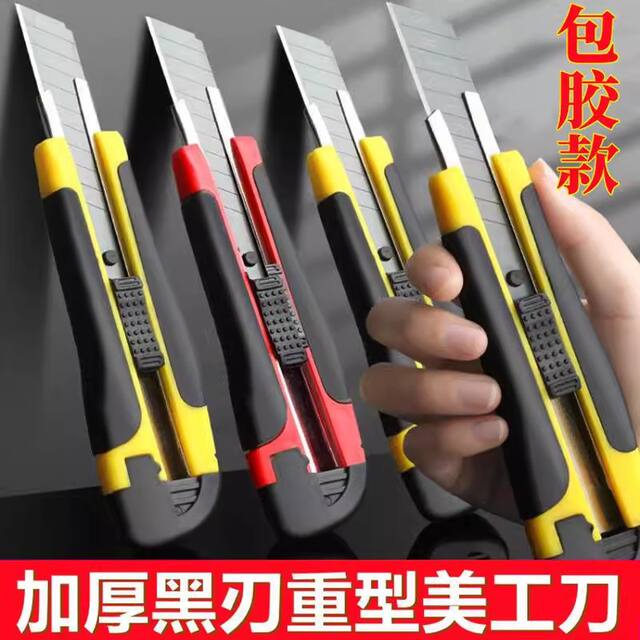 Thickened Stainless Steel Utility Knife, Industrial-Grade Durable Paper Cutter, Large Express Delivery Knife, Cutting Knife, Household Wallpaper Knife detail 4