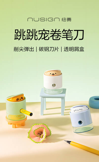 Deli Ns073 Small Pencil Sharpener for Children, Kindergarten, and Elementary School Students detail 1