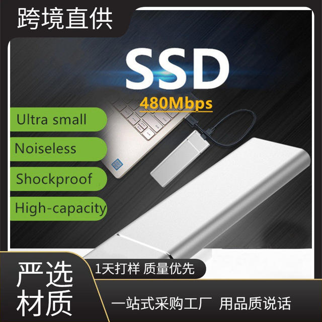 Cross-border dedicated 4TB6TB8TB mobile hard disk high-speed SSD portable and large-capacity mobile solid state disk
