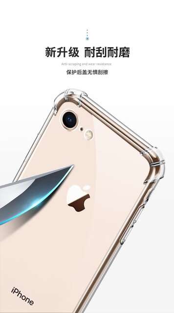 Apple 7 Anti-Fall Shell iPhone 8 Airbag Four Corners All-Inclusive Transparent Protective Shell Silicone Soft Shell New Simple detail 7
