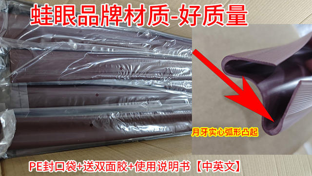 Door seam door bottom sealing strip door gap door gap windshield artifact soundproof bedroom door bottom windshield waterproof soundproof strip detail 3