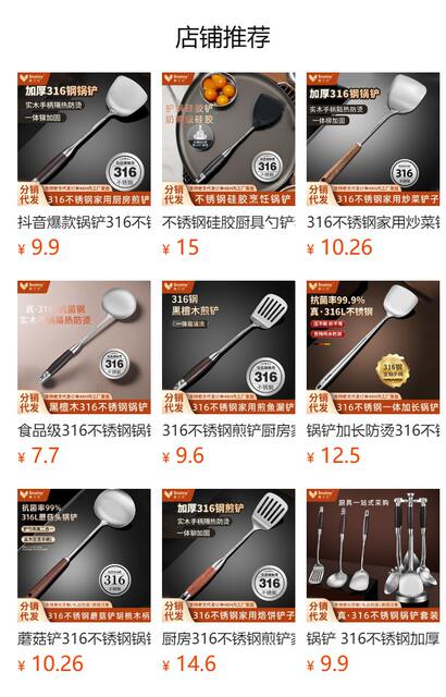 316 Stainless Steel Spatula Food-Grade Household Cooking Spatula with Rosewood Handle Set, Thickened Long-Handle Iron Spatula detail 1