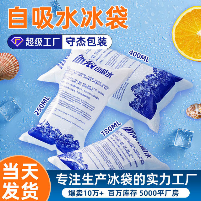 Mini Self-Absorbing Ice Bag Refrigerated Small Grids Ice Grids Fresh Fruit Preservation Cold Storage Express Transportation Self-Absorbing Ice Bag detail 5