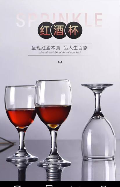 European-style Small Red Wine Glass Goblet Hotel Household Two-tae White Wine Glass Thickened Glass Wine Glass suit detail 2