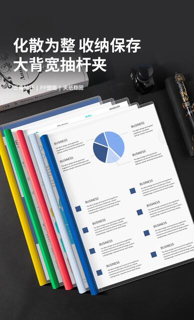 plastic drawing rod folder a4 folder file sleeve pumping rod clip loose-leaf file pumping folder folder customization detail 2